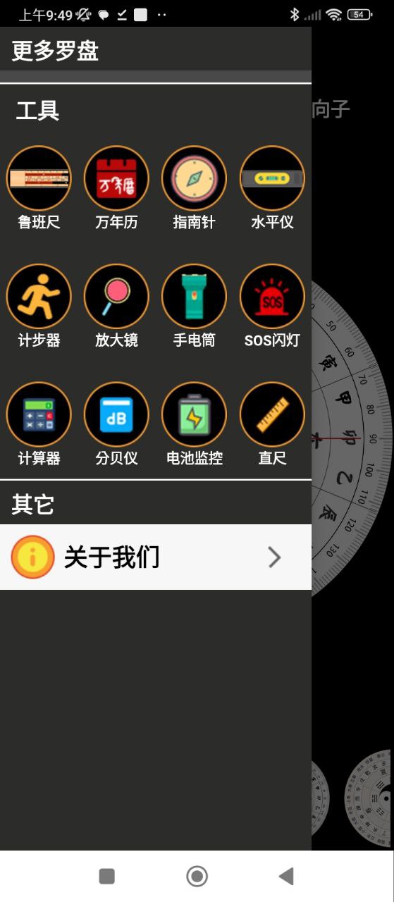 超级罗盘指南针最新应用_下载超级罗盘指南针应用旧版v3.6